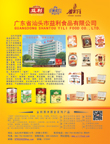 看更好的的效果,請(qǐng)點(diǎn)擊放大!!