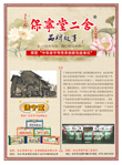 看更好的的效果,請(qǐng)點(diǎn)擊放大!!