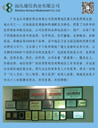 看更好的的效果,請(qǐng)點(diǎn)擊放大!!