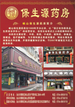 看更好的的效果,請(qǐng)點(diǎn)擊放大!!