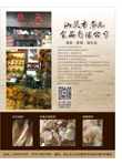 看更好的的效果,請(qǐng)點(diǎn)擊放大!!