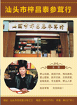 看更好的的效果,請(qǐng)點(diǎn)擊放大!!